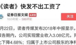 工资不发新闻媒体爆料,媒体曝光企业拖欠员工薪资现象